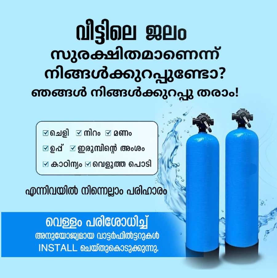 Water filter Vessel